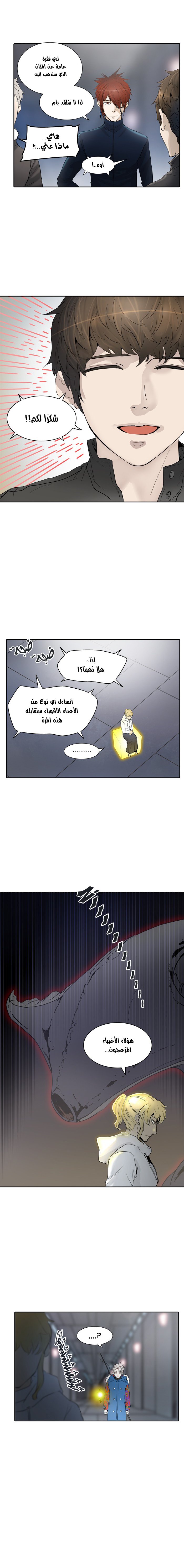 Tower of God 2: Chapter 262 - Page 10