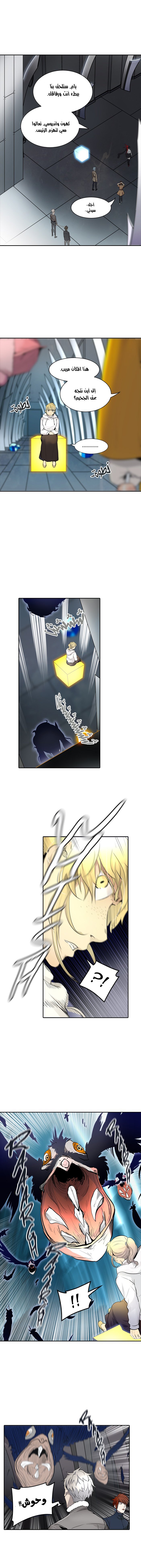 Tower of God 2: Chapter 262 - Page 12