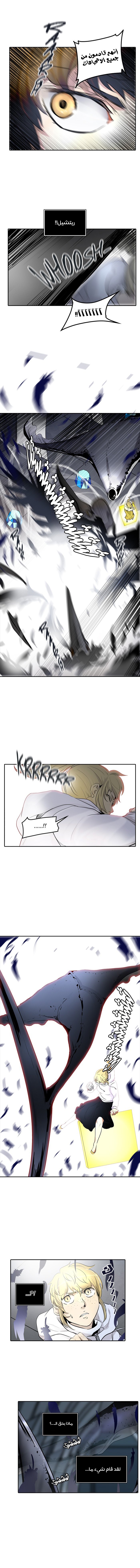 Tower of God 2: Chapter 262 - Page 13