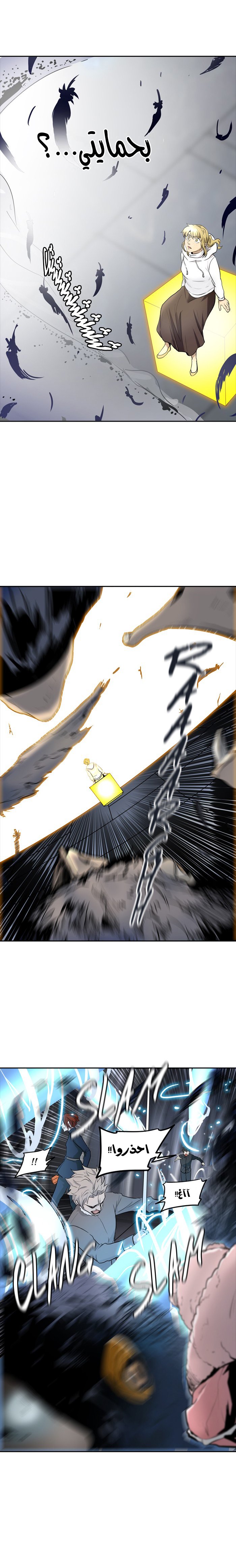 Tower of God 2: Chapter 262 - Page 14