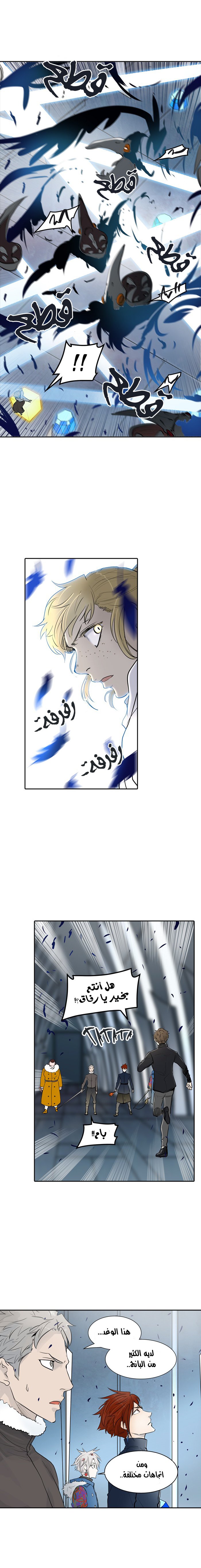 Tower of God 2: Chapter 262 - Page 15