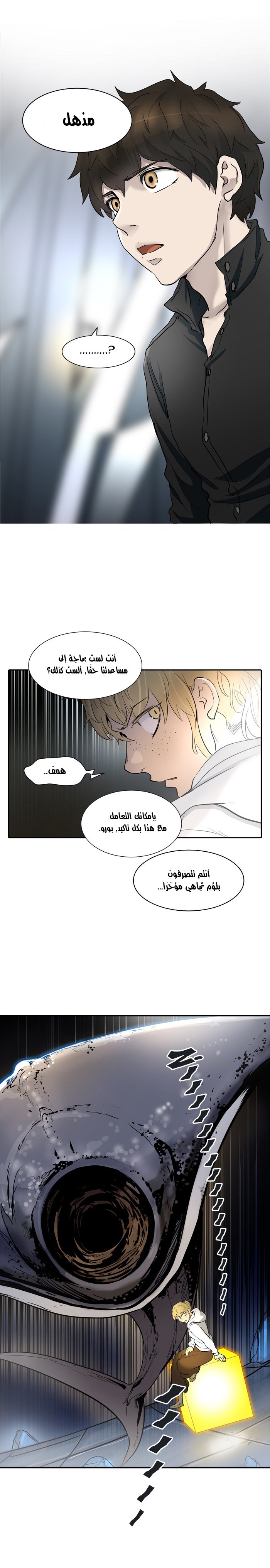 Tower of God 2: Chapter 262 - Page 16