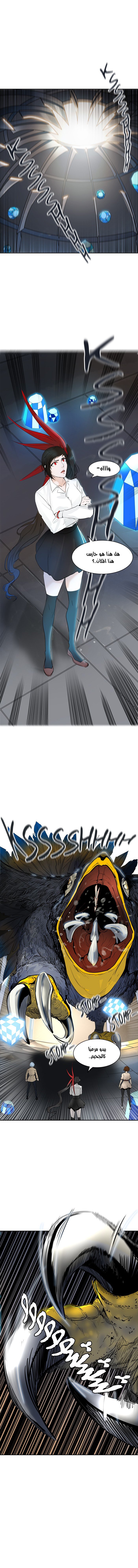 Tower of God 2: Chapter 262 - Page 17