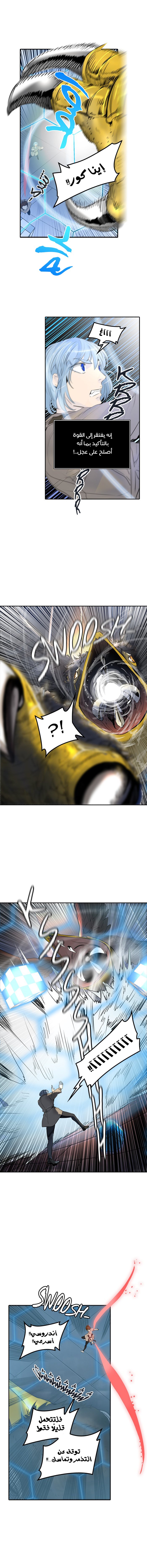 Tower of God 2: Chapter 262 - Page 18