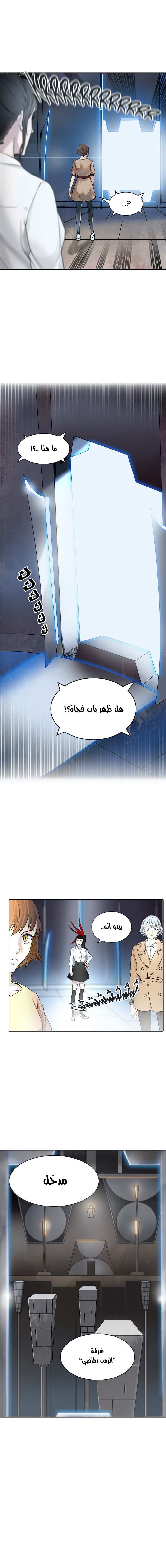 Tower of God 2: Chapter 262 - Page 20