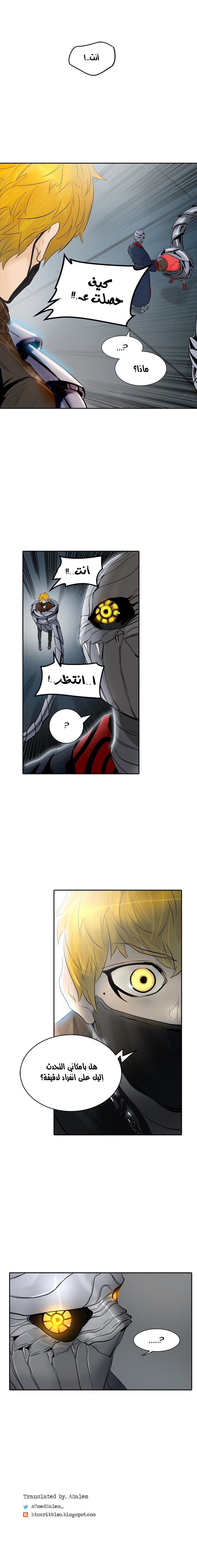 Tower of God 2: Chapter 262 - Page 23