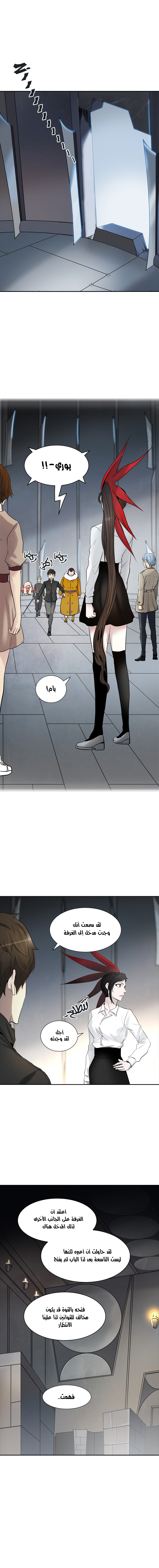 Tower of God 2: Chapter 263 - Page 3