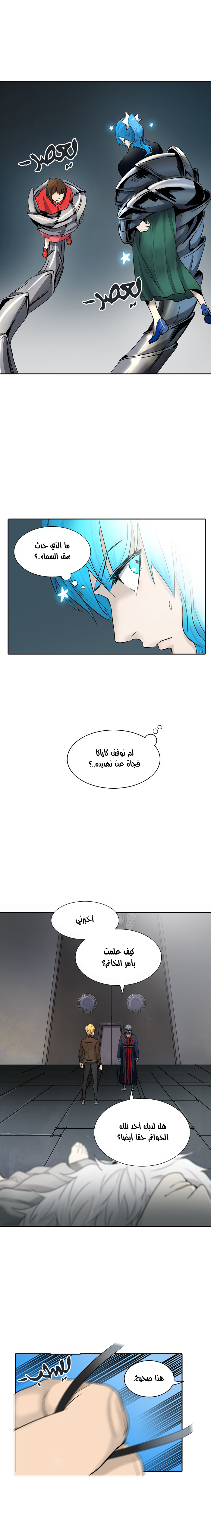 Tower of God 2: Chapter 263 - Page 7