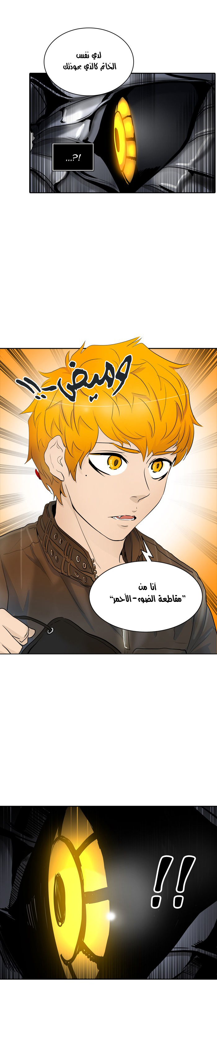 Tower of God 2: Chapter 263 - Page 8