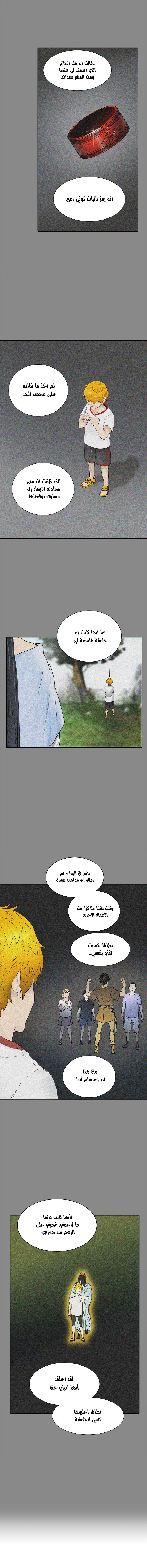 Tower of God 2: Chapter 263 - Page 10