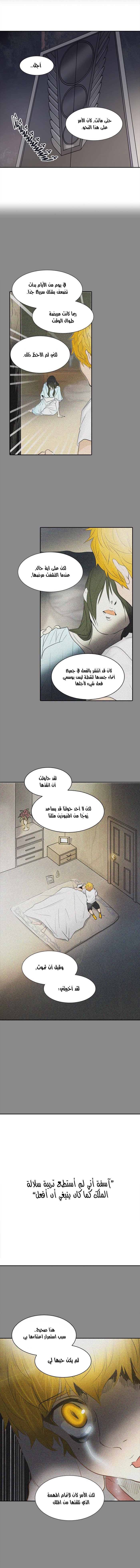 Tower of God 2: Chapter 263 - Page 11