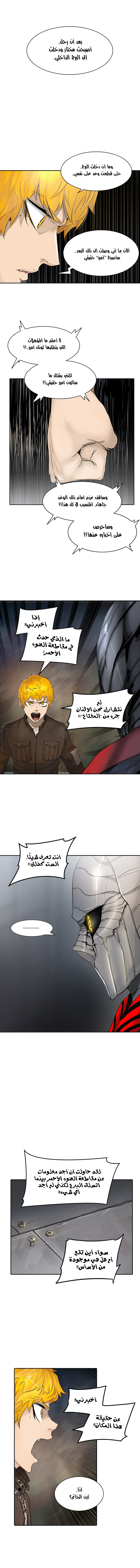 Tower of God 2: Chapter 263 - Page 13