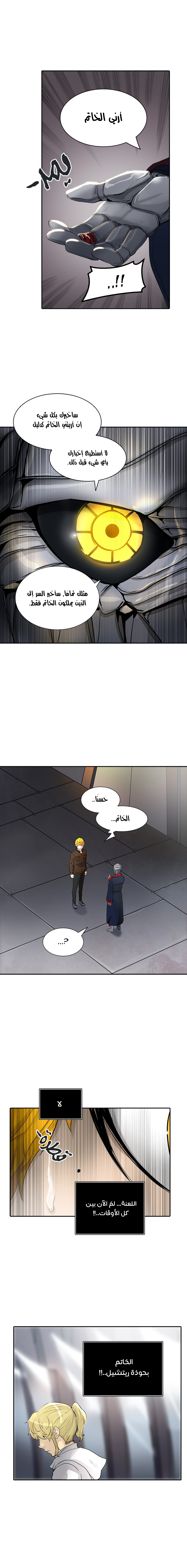 Tower of God 2: Chapter 263 - Page 14