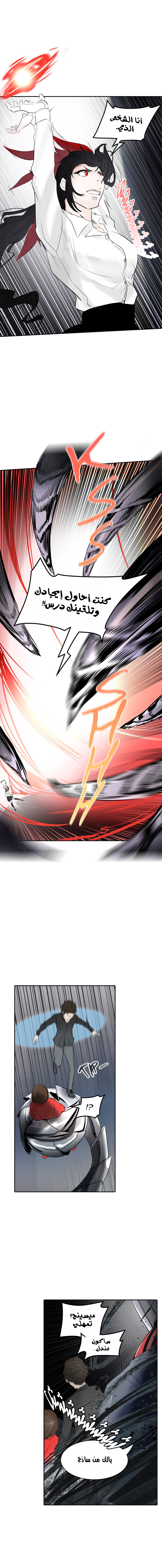 Tower of God 2: Chapter 263 - Page 20