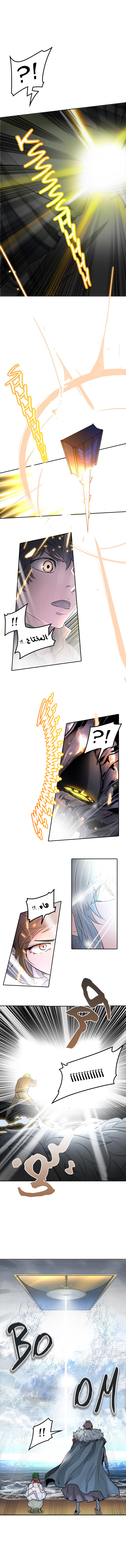 Tower of God 2: Chapter 263 - Page 23