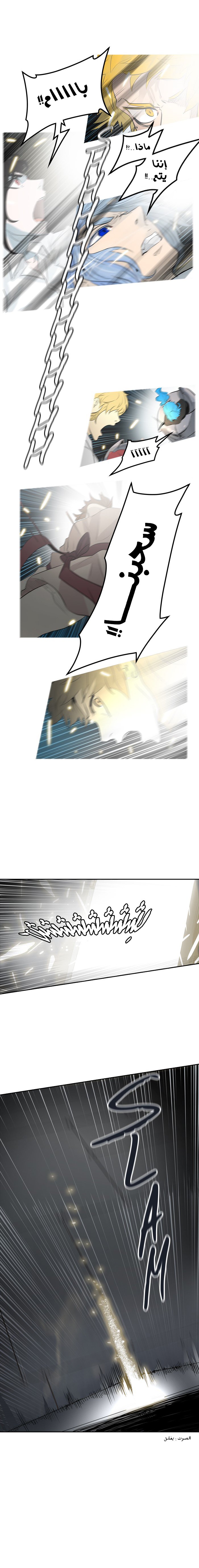 Tower of God 2: Chapter 264 - Page 3