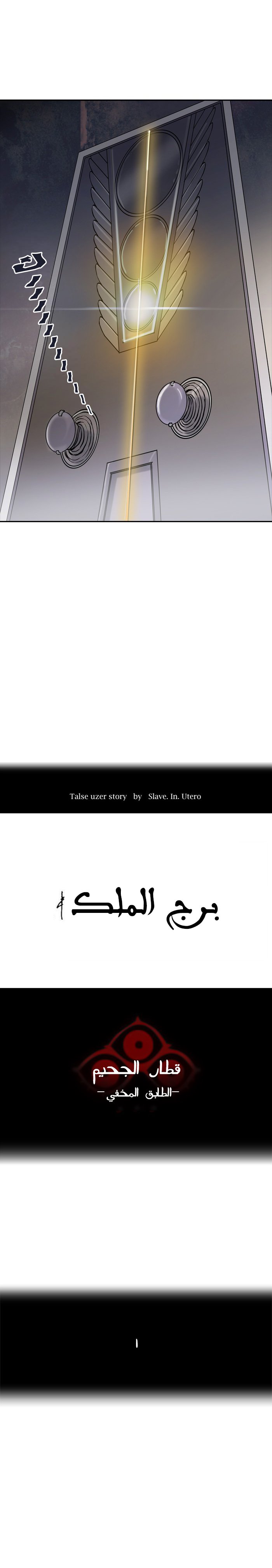 Tower of God 2: Chapter 264 - Page 4