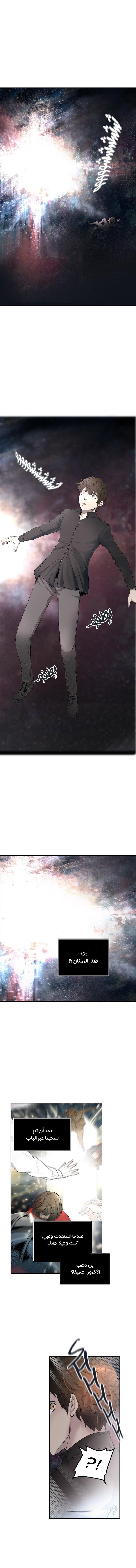 Tower of God 2: Chapter 264 - Page 5