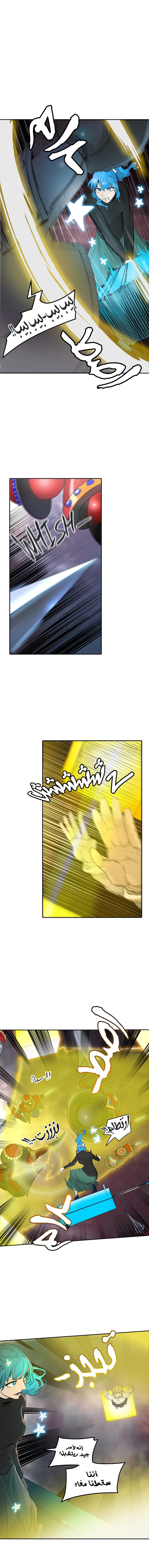 Tower of God 2: Chapter 264 - Page 9