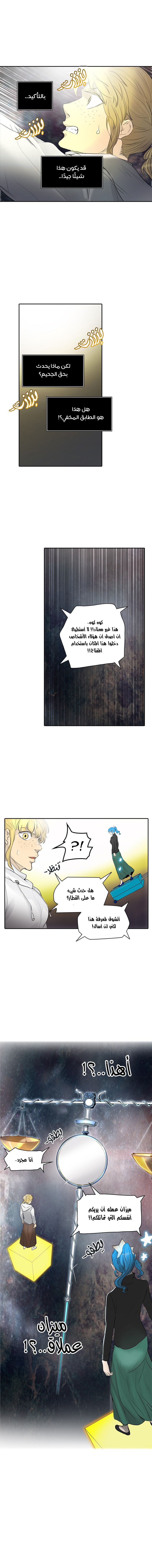 Tower of God 2: Chapter 264 - Page 10