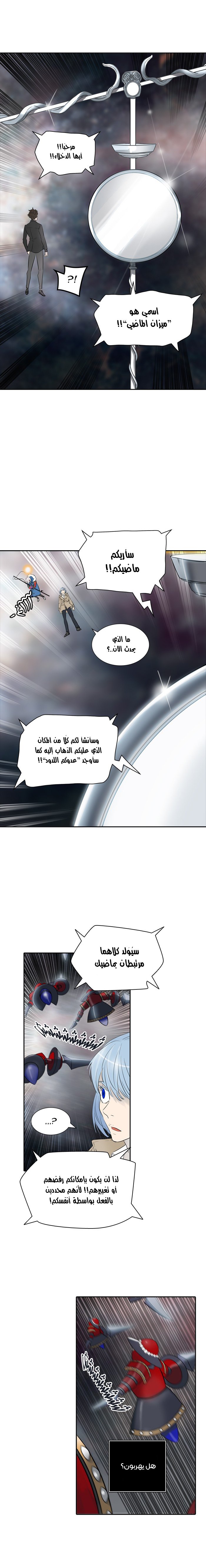 Tower of God 2: Chapter 264 - Page 11