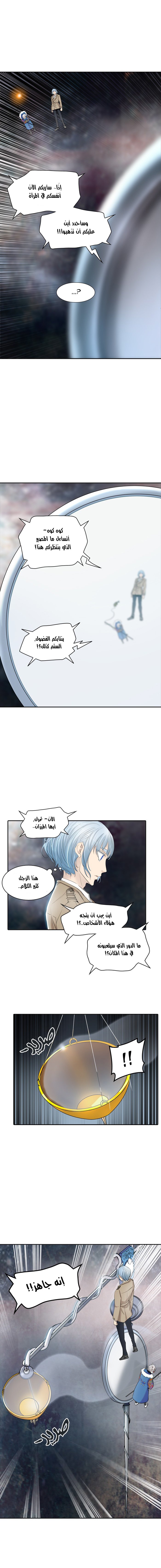 Tower of God 2: Chapter 264 - Page 12