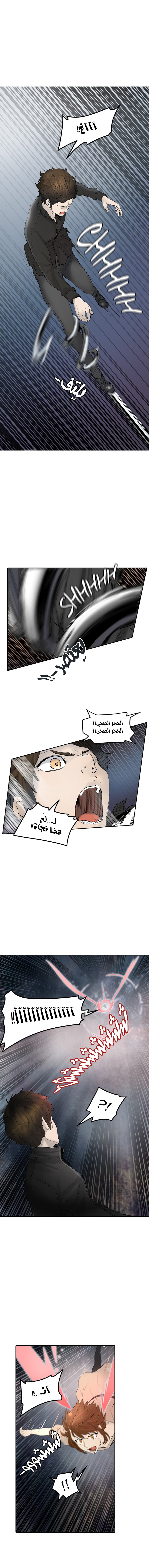 Tower of God 2: Chapter 264 - Page 15