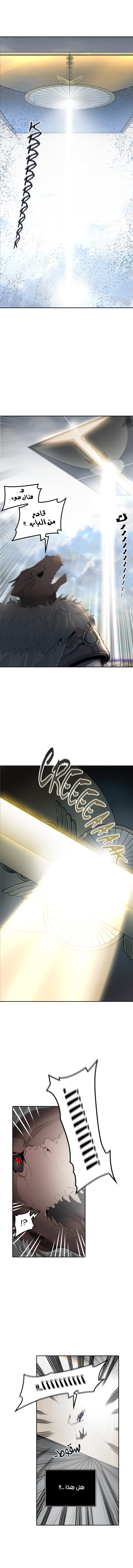 Tower of God 2: Chapter 264 - Page 21