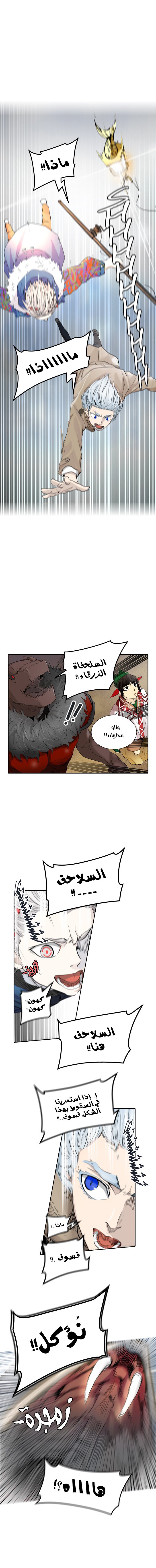 Tower of God 2: Chapter 264 - Page 22