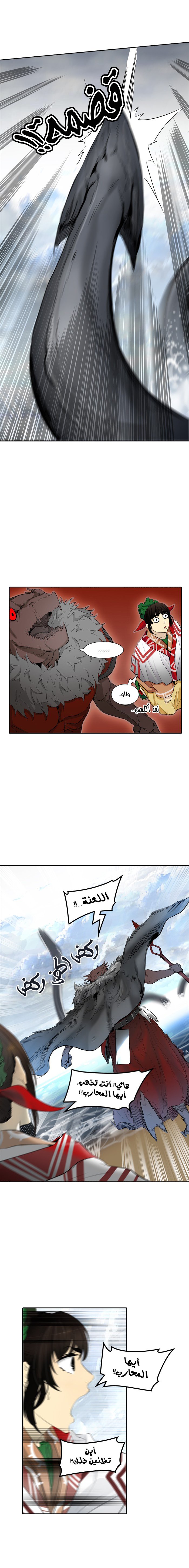 Tower of God 2: Chapter 264 - Page 23
