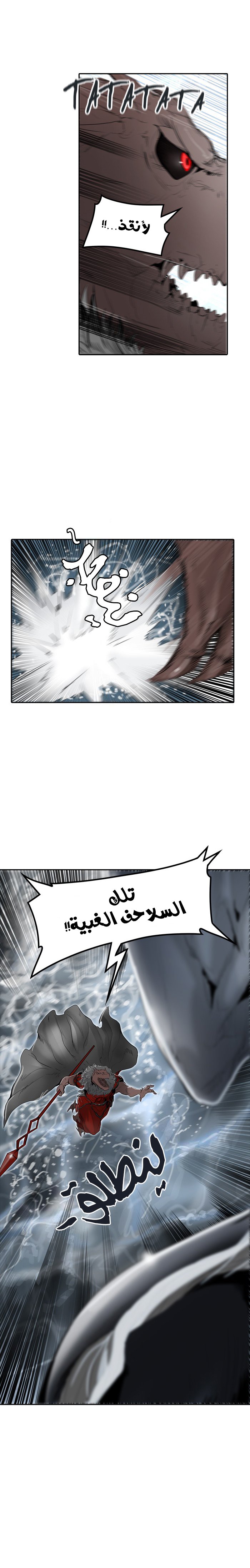 Tower of God 2: Chapter 264 - Page 24