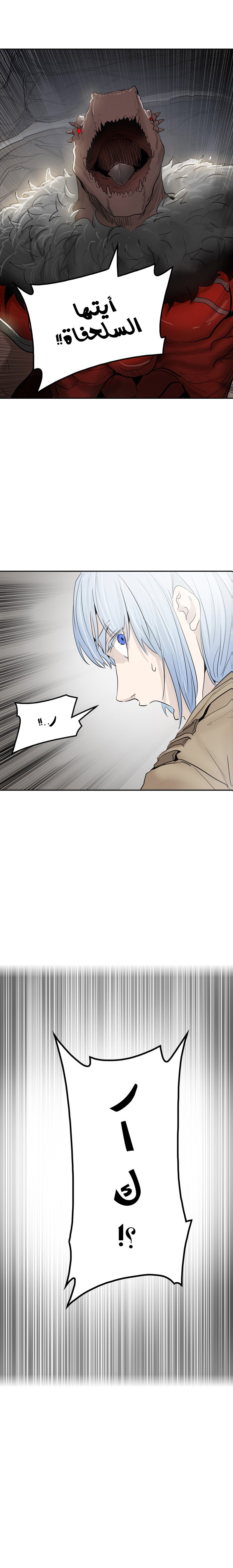 Tower of God 2: Chapter 264 - Page 27