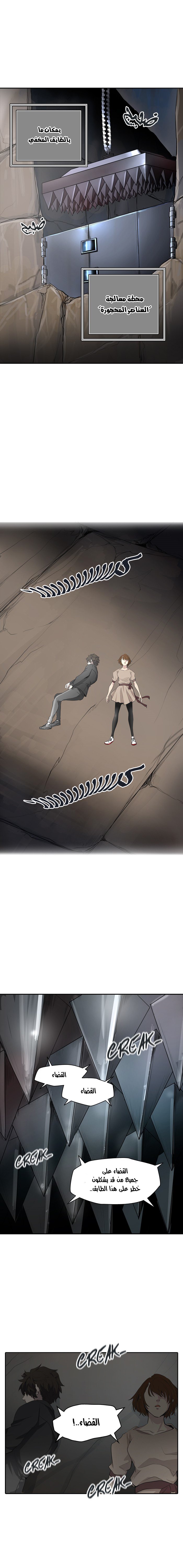 Tower of God 2: Chapter 264 - Page 28