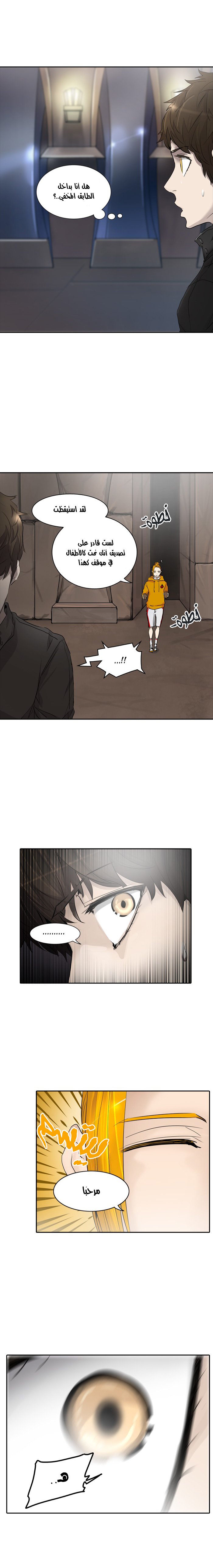 Tower of God 2: Chapter 265 - Page 2