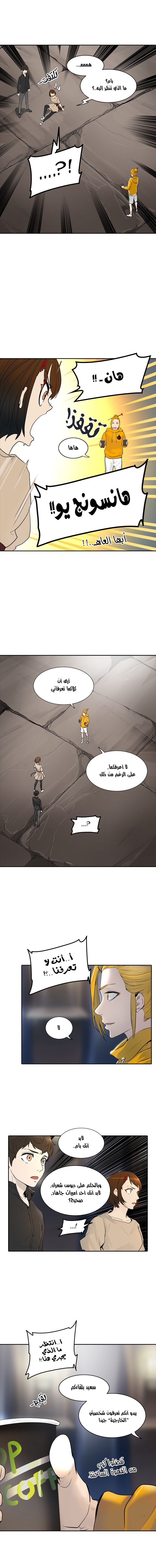 Tower of God 2: Chapter 265 - Page 4
