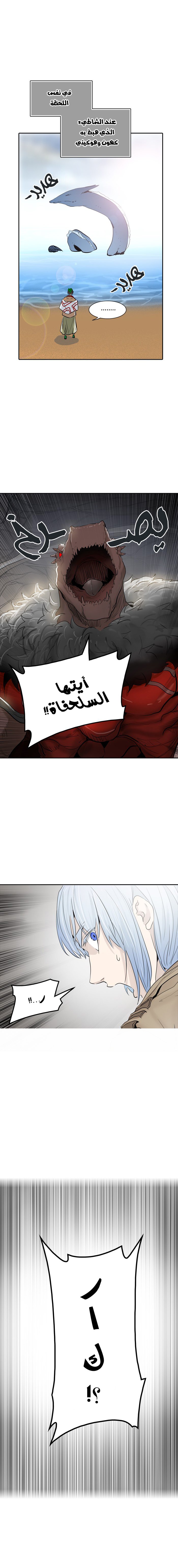 Tower of God 2: Chapter 265 - Page 8