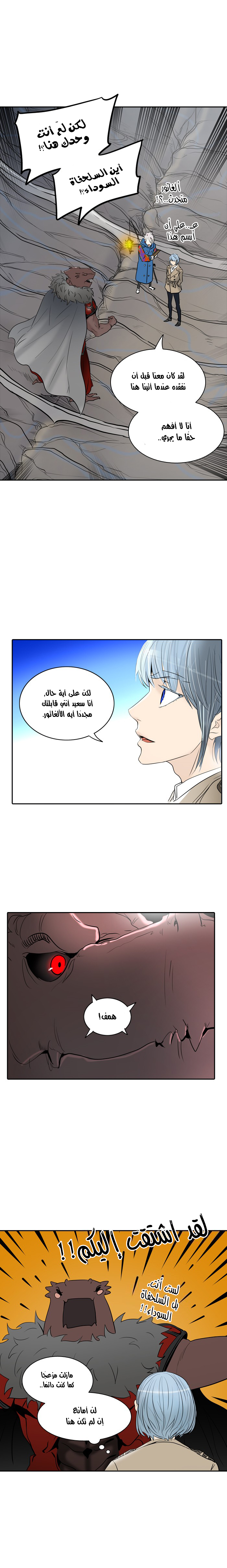 Tower of God 2: Chapter 265 - Page 10