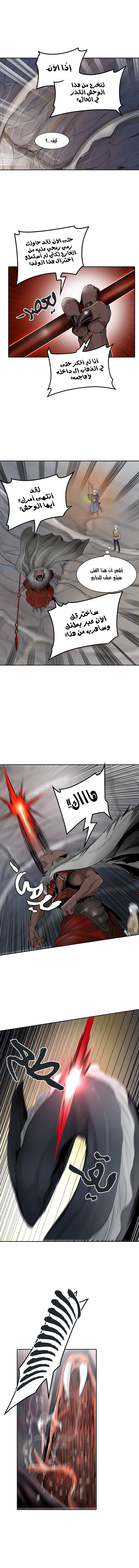 Tower of God 2: Chapter 265 - Page 11