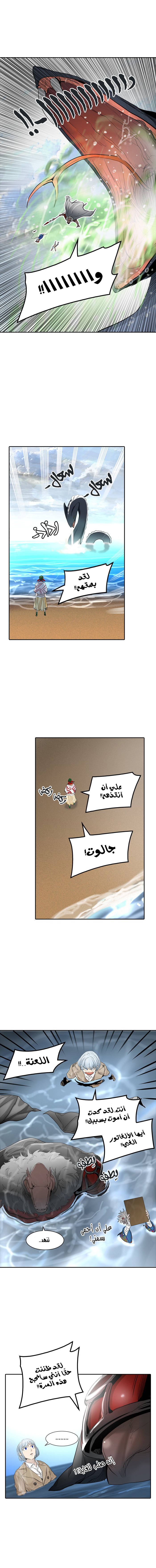 Tower of God 2: Chapter 265 - Page 13