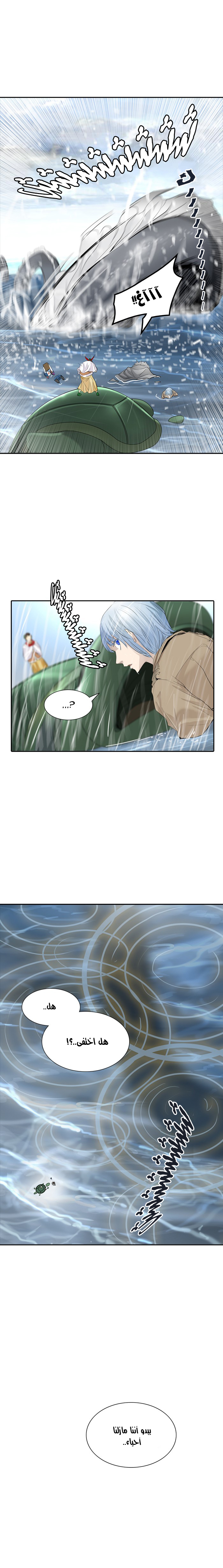 Tower of God 2: Chapter 265 - Page 15