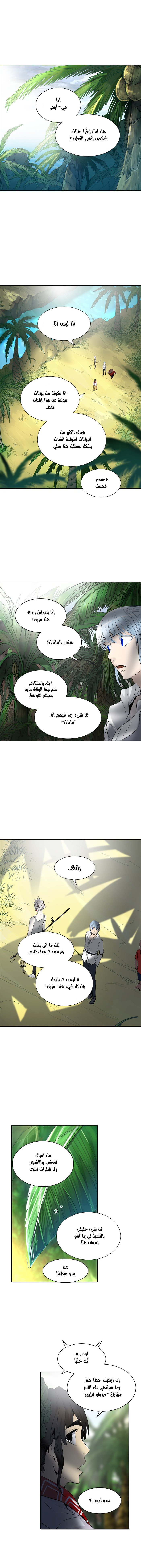 Tower of God 2: Chapter 265 - Page 19
