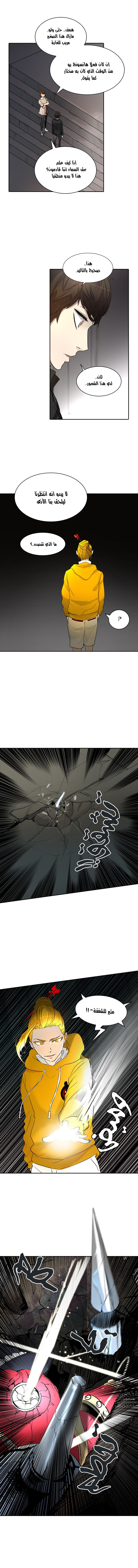 Tower of God 2: Chapter 265 - Page 22