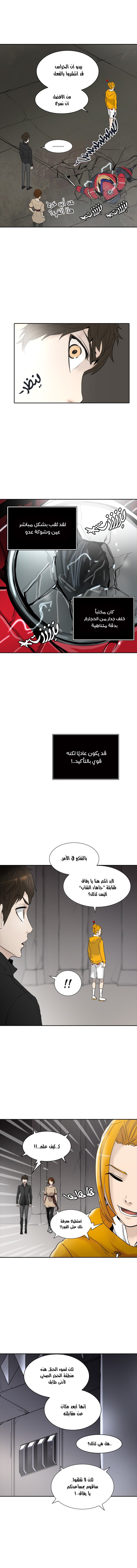 Tower of God 2: Chapter 265 - Page 23