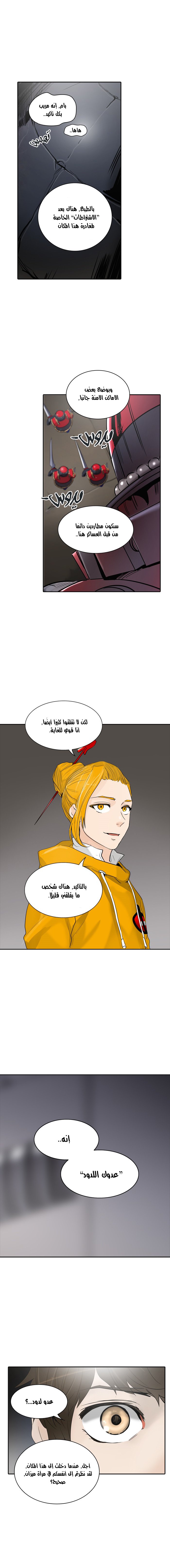 Tower of God 2: Chapter 265 - Page 24