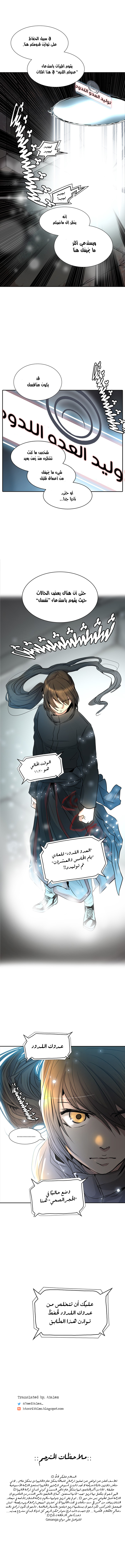 Tower of God 2: Chapter 265 - Page 25