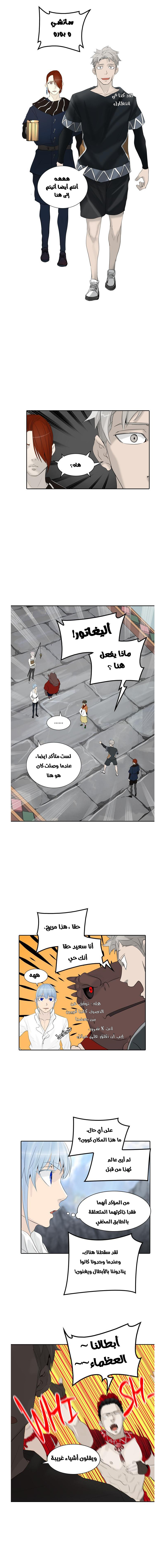 Tower of God 2: Chapter 267 - Page 10