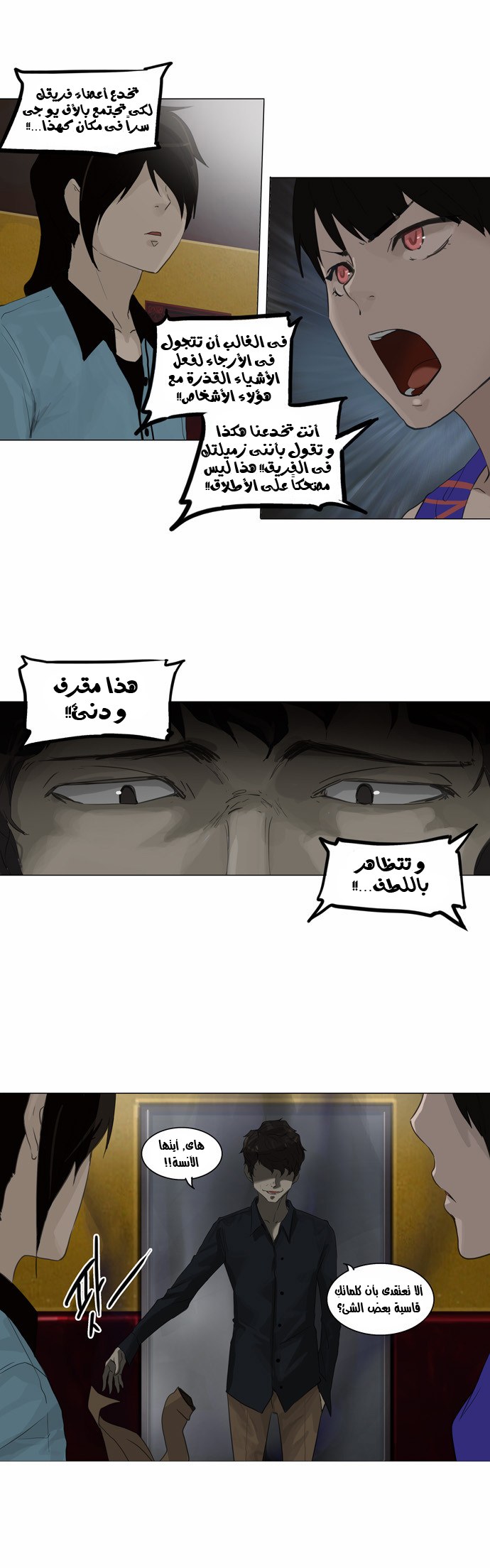 Tower of God 2: Chapter 27 - Page 8