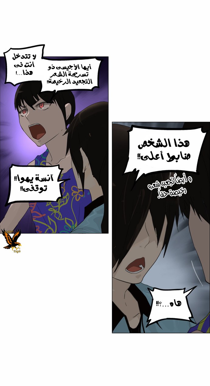 Tower of God 2: Chapter 27 - Page 9