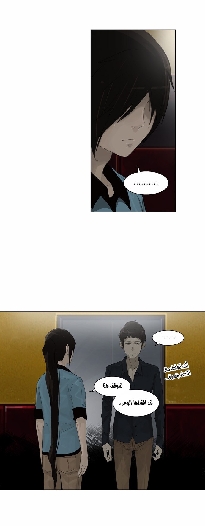 Tower of God 2: Chapter 27 - Page 11