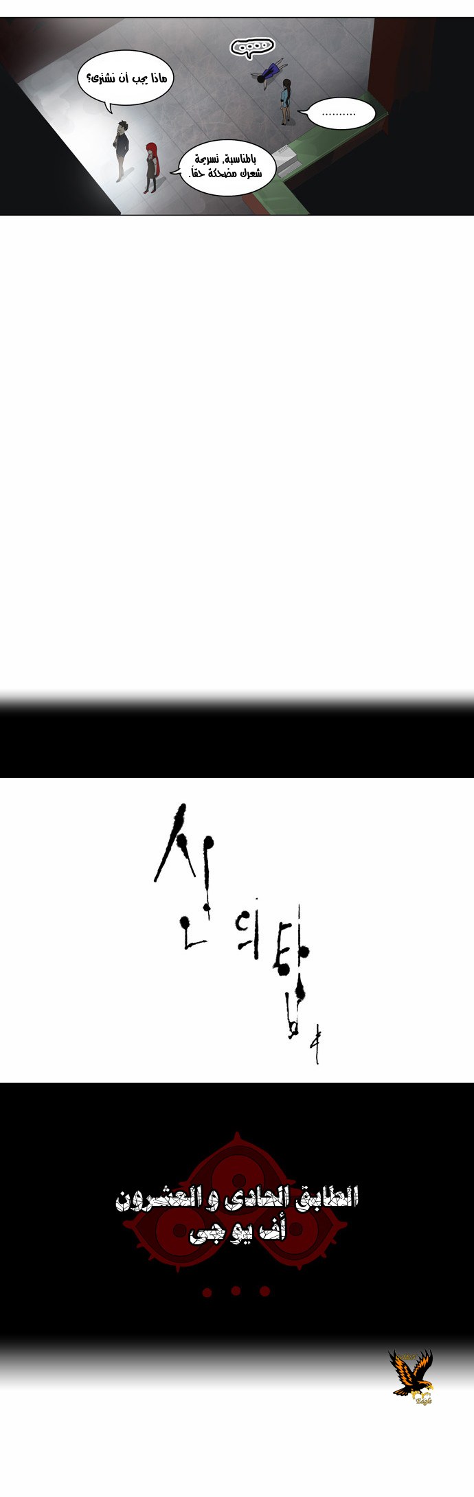 Tower of God 2: Chapter 27 - Page 13